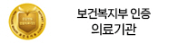 보건복지부